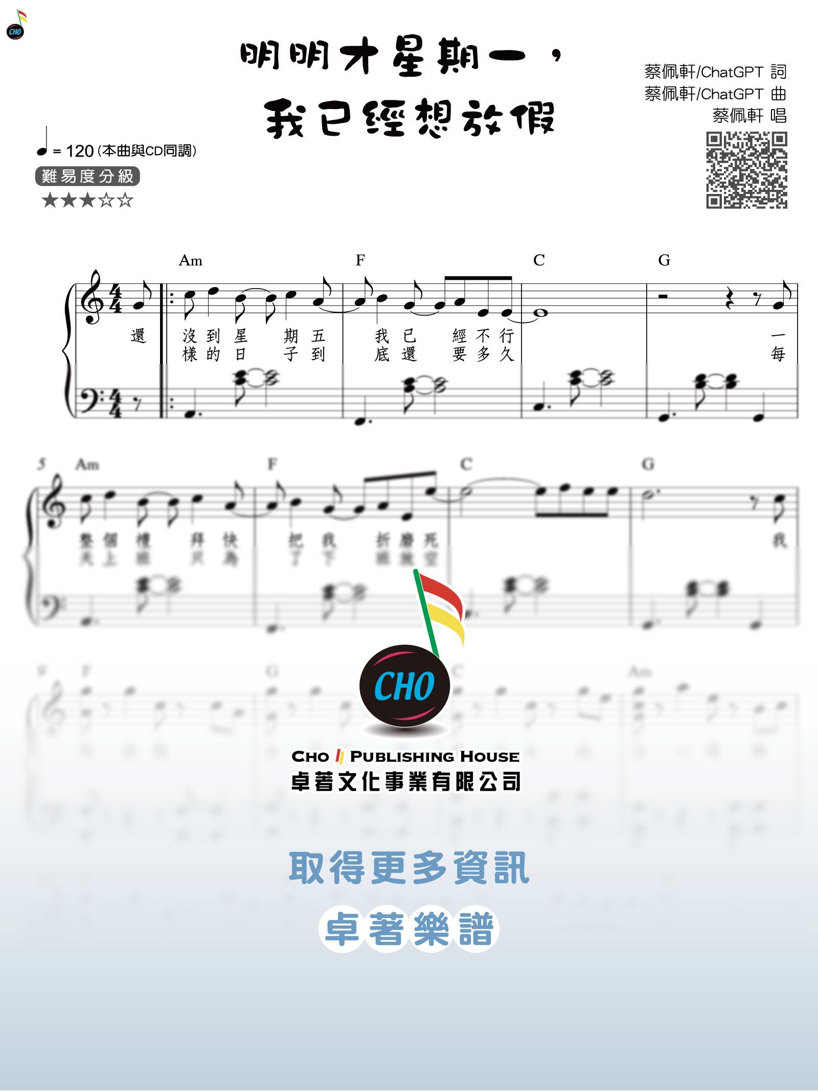 明明才星期一，我已經想放假